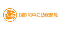 上海國(guó)際和平婦幼保健院
